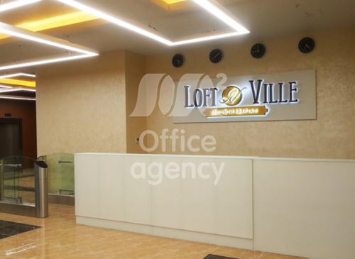 Бизнес-центр "Loft Ville" – фото объекта