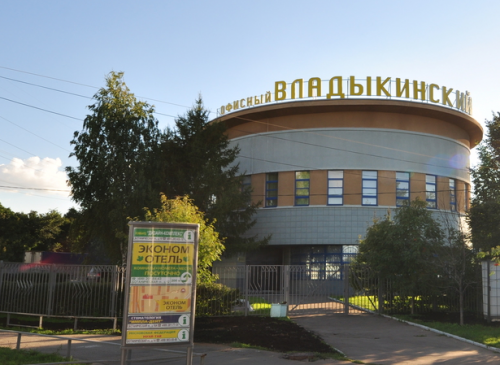 Бизнес-центр "Владыкинский" – фото объекта
